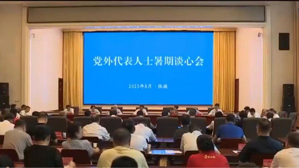 院長(zhǎng)馬忠明參加全省黨外代表人士暑期談心會(huì)