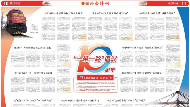 全國政協(xié)委員、院長馬忠明接受新華通訊社兩會特刊專訪